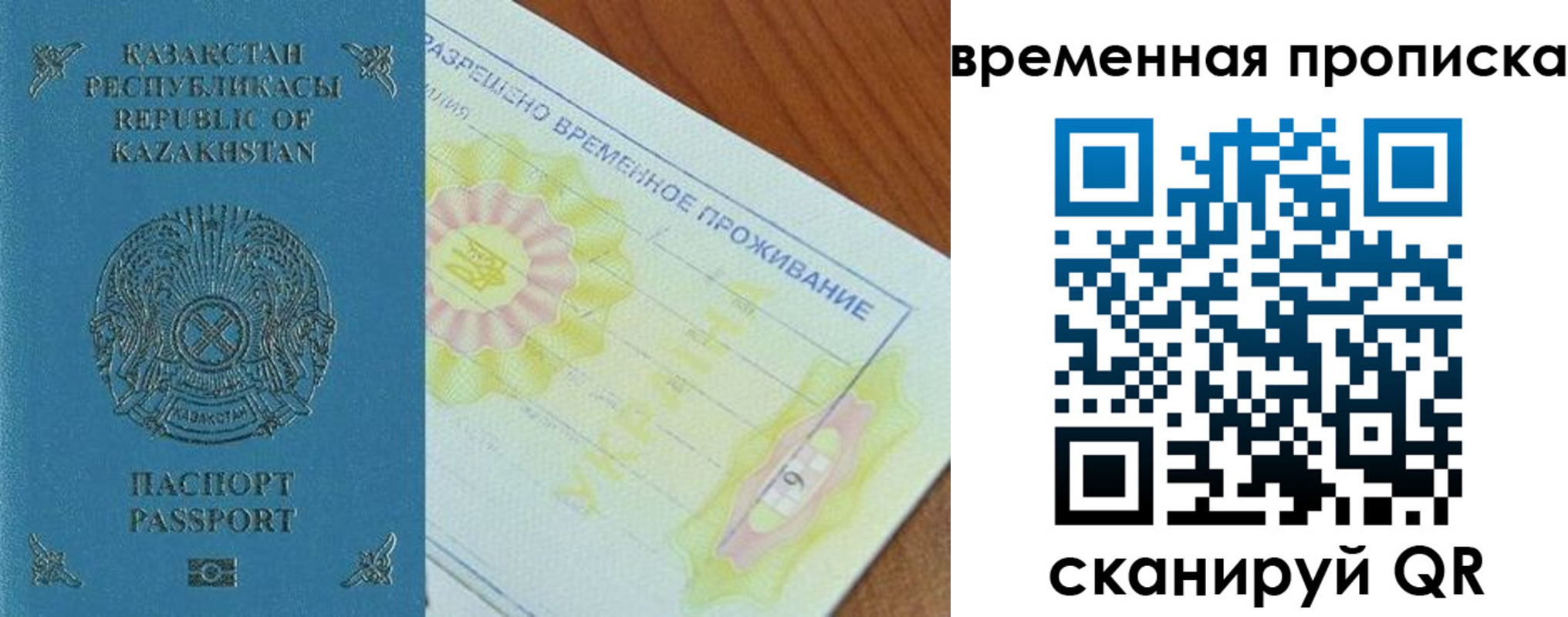 прописка для школы в Уссурийске