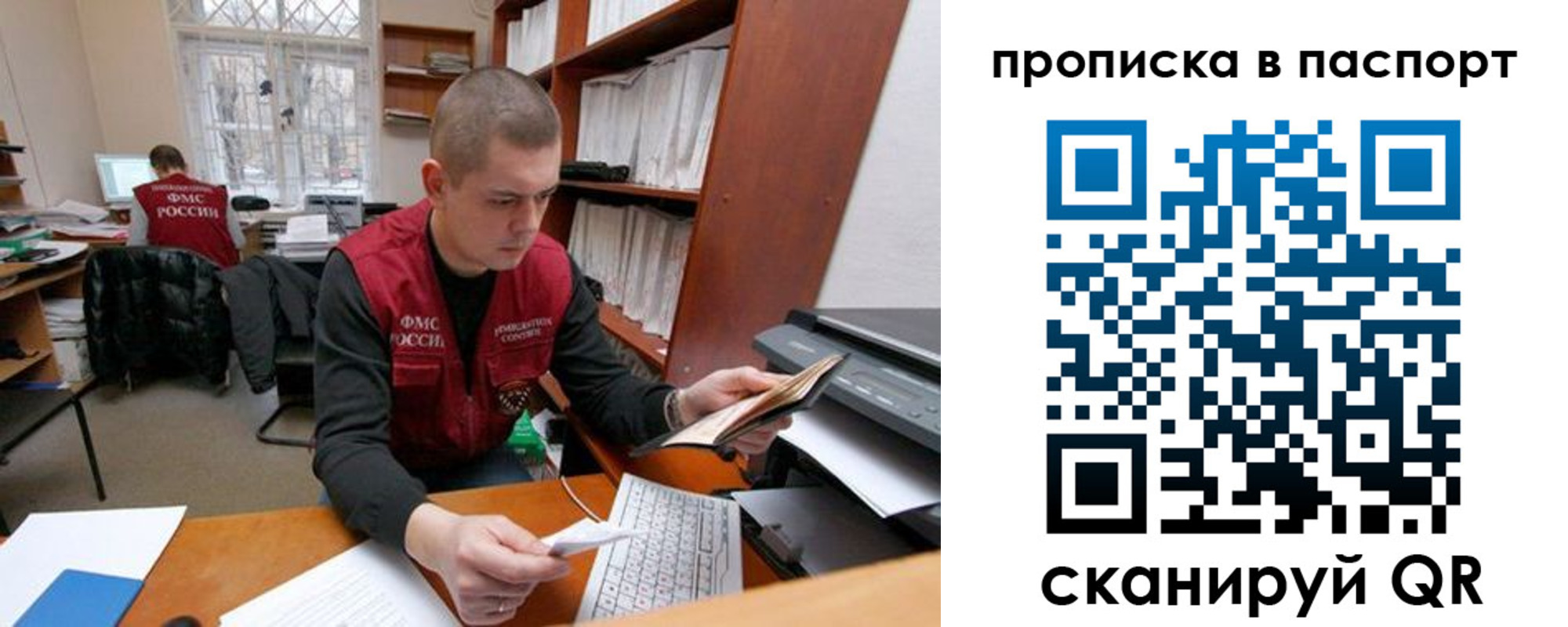 прописка регистрация в Уссурийске