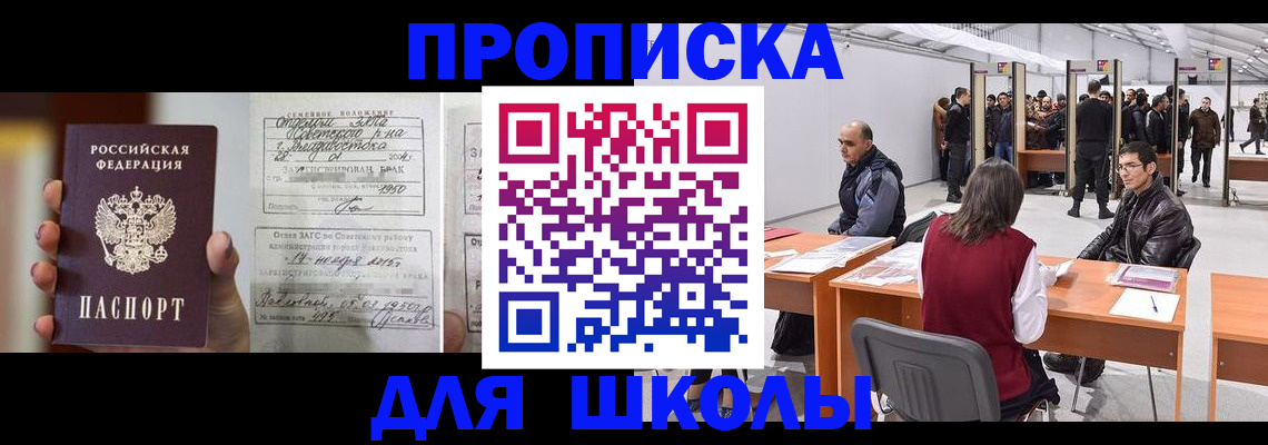 прописка иностранных граждан в Уссурийске