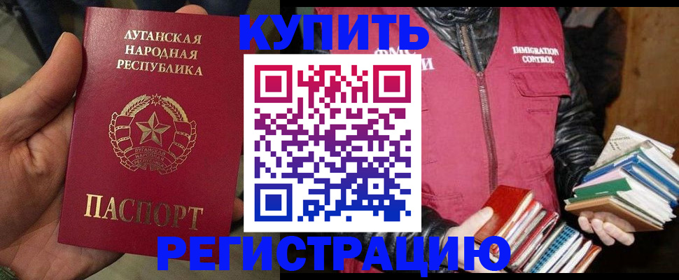 временная регистрация законно в Уссурийске