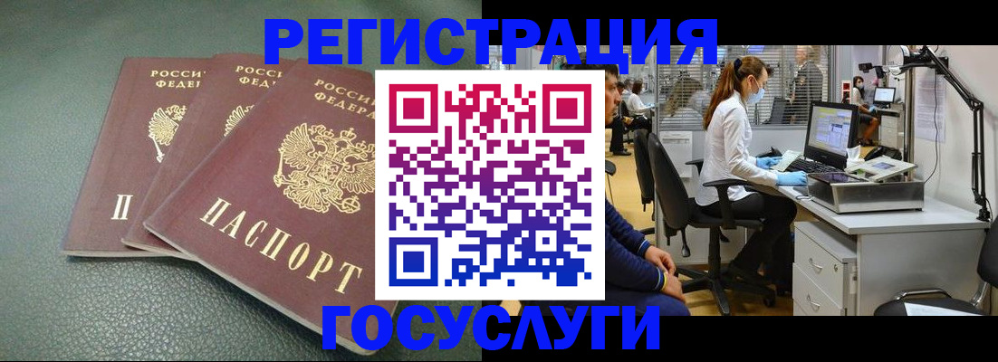 миграционный учет в Уссурийске