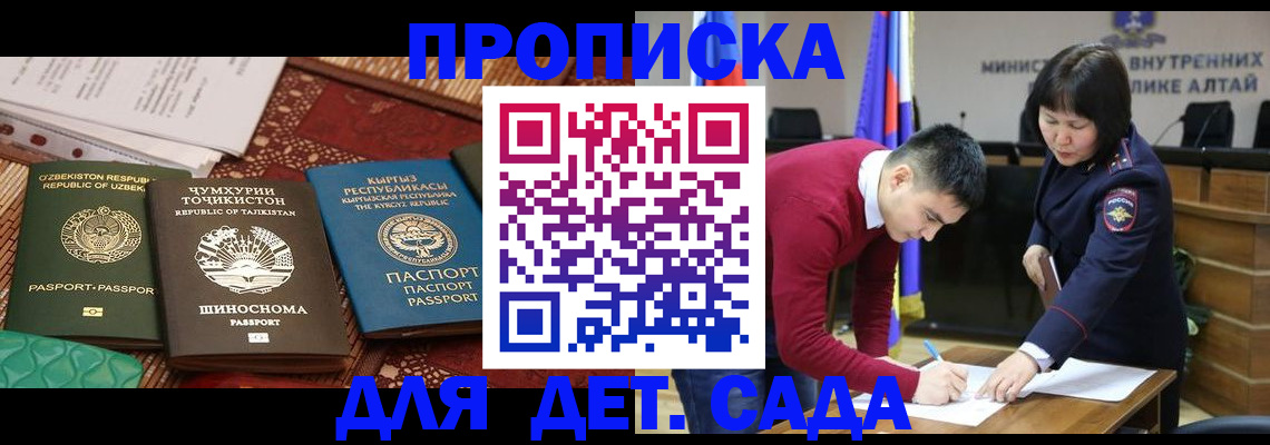 временная прописка в Уссурийске